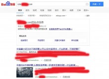 大连不锈钢管厂上线三月百度收录